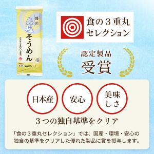 無塩 そうめん 5袋分 国産 無添加 食塩不使...の詳細画像2