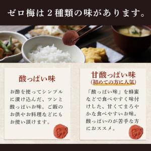 無塩 梅干し 塩ぬき屋 食塩不使用 ゼロ梅 (...の詳細画像5