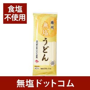 無塩 うどん 食塩不使用 内麦 うどん 乾麺 10袋分 減塩 中の方にも 母の日 母の日ギフト 母の日プレゼント 保存食 非常食