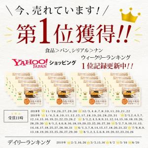 常温保存可能 無添加 食塩不使用 無塩パン 2...の詳細画像1