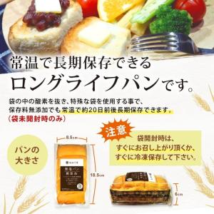 常温保存可能 無添加 食塩不使用 無塩パン 2...の詳細画像5