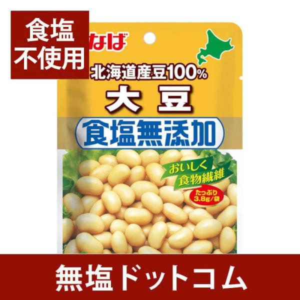 食塩無添加 北海道 大豆 いなば食品 50g×2セット | 蒸し大豆 国産大豆 国産 サラダ 無塩 ...