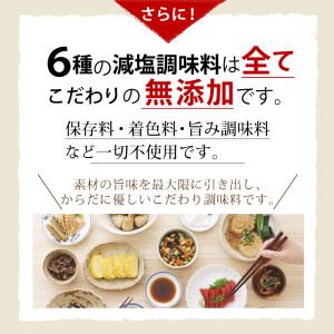 初回のお客様限定 減塩 お試しセット 送料込み...の詳細画像5
