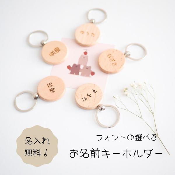 original keyring 【フォントの選べるお名前キーホルダー】 名入れ無料　シンプル　可愛...