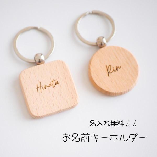 muenica original keyring 【おしゃれなお名前キーホルダー】 名入れ無料　シン...