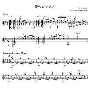 愛のロマンス「禁じられた遊び」テーマ曲 ギター...の詳細画像1