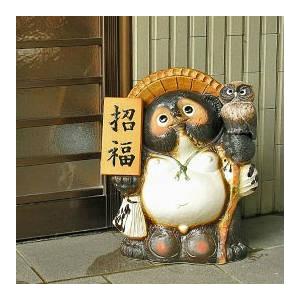 ポイント8倍][名入れ]信楽焼 狸 置物 表札 ふくろう持ち たぬきの置物