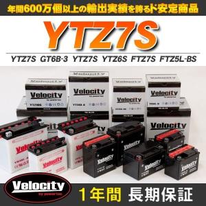 YTZ7S GT6B-3 YTZ7S YTZ6S FTZ7S FTZ5L-BS バイクバッテリー 密閉式 液入 Velocity