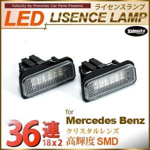 LEDライセンスランプ 車種専用設計 ベンツ Cクラス W203 ワゴン Eクラス W211 CLSクラス W219 SLKクラス R171｜mugen-yell