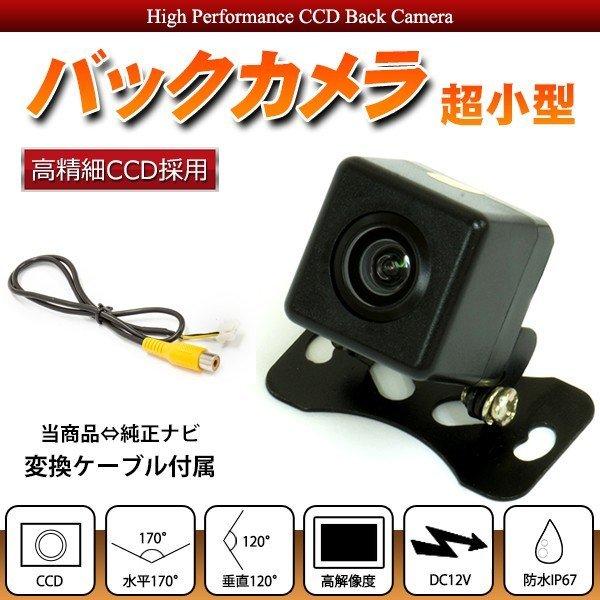 バックカメラ 変換ケーブル セット RD-C100 互換 カロッツェリア リアカメラ