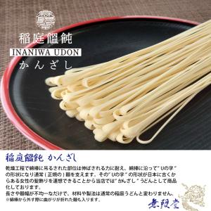 無限堂 稲庭うどん【鄙歌】かんざし麺 2kg(...の詳細画像1