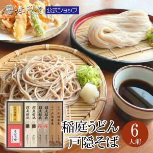 お中元ギフトにおススメ 2種の稲庭うどん 信州戸隠蕎麦 送料無料ギフト つゆ付き 7人前 出産 結婚 快気 御見舞 香典 お返し Hmm 30 稲庭うどん そうめんの無限堂 通販 Yahoo ショッピング