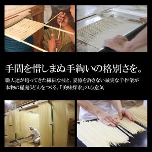 無限堂 稲庭うどん 訳あり 「かんざし麺」 1...の詳細画像5
