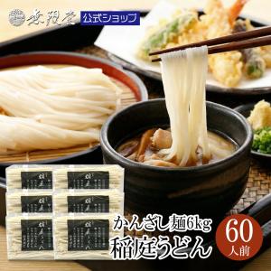 無限堂 稲庭うどん 訳あり 「かんざし麺」 1kg×6袋 【送料無料】
