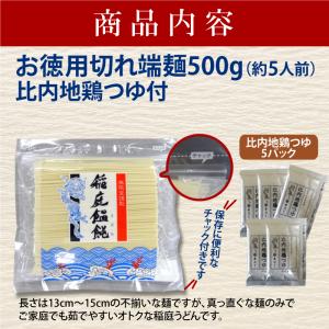 無限堂 稲庭うどん お徳用切れ端麺 500g ...の詳細画像3