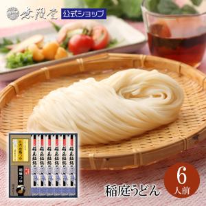 無限堂 稲庭うどん＆信州戸隠蕎麦 ギフト(7人前)無限堂 送料無料