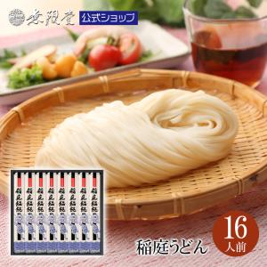 そうめん揖保乃糸&amp;無限堂そうめんうどんセット 楽天市場】揖保乃糸 詰合せ 味くらべそうめん ひやむぎ うどん