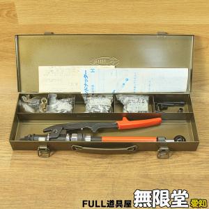 LOBSTERロブスターハンドナッターキットHN-106