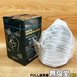 未使用）20枚☆3M/スリーエム 8205-DS2 使い捨て式防じんマスク 防塵