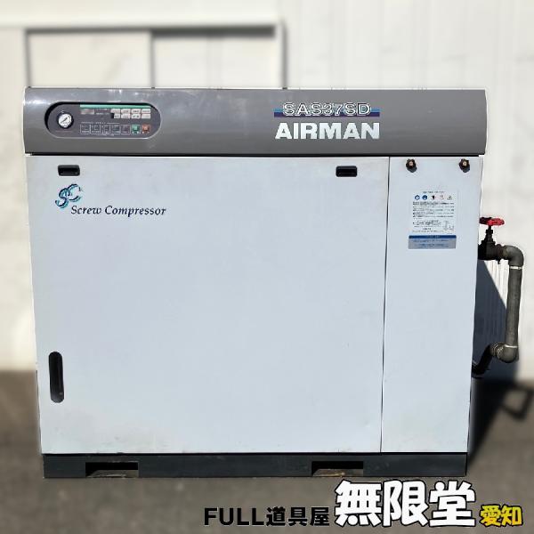 【配送は要相談】AIRMAN/北越工業 37kW 50馬力 スクリューコンプレッサー SAS37SD...