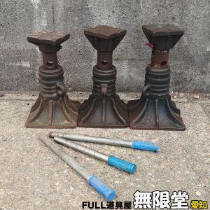 ［現状品］建築ジャッキ 手動式 タコ 3個セット｜mugendou-z