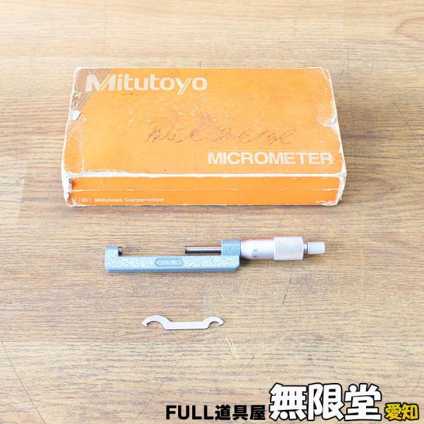 ミツトヨ/Mitutoyo ハブマイクロメーター 50-75mm/0.01mm CSM-75(147...