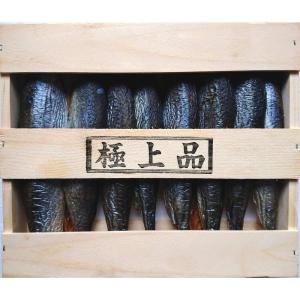 産直丸魚 身欠きにしん (極上 選別品) 北海道加工 500ｇ化粧箱入り 身欠ニシン ミガキ ニシン...