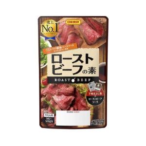 日本食研 ローストビーフの素 55g×6個