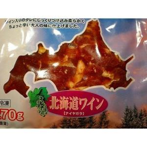 北海道産「味付 ジンギスカン」220g入り 北海道ワイン漬け北海道産 遊廊亭