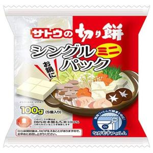 サトウ食品 サトウの切り餅 シングルパック ミニ 100g×20袋入×(2ケース)