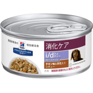プリスクリプション・ダイエット ドッグフード i/d アイディー ローファット チキン&amp;野菜入り 156gx24缶
