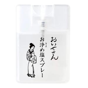 おいせさん お浄め塩スプレー フレグランススプレー 15m
