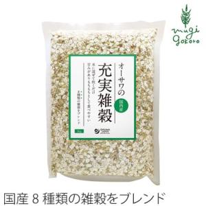雑穀 無添加 オーサワジャパン オーサワの充実雑穀(国内産)　1kg 正規品 ナチュラル 天然 無添...