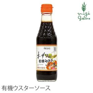 ソース 無添加 オーサワジャパン オーサワの有機ウスターソース 250ml ウスター 正規品 正規品...