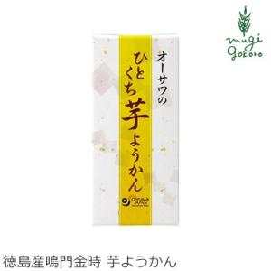ようかん 無添加 オーサワジャパン オーサワのひとくち芋ようかん 1本 正規品 ナチュラル 天然 無...