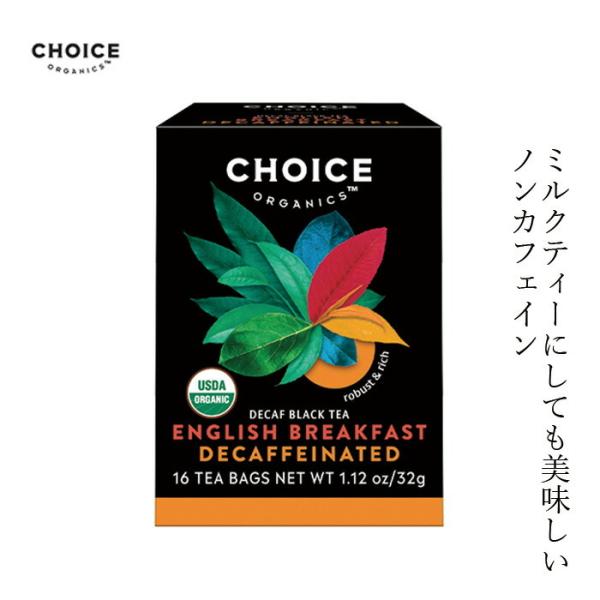 紅茶 チョイス CHOICE デカフェ イングリッシュブレックファスト 16袋 ノンカフェイン 購入...