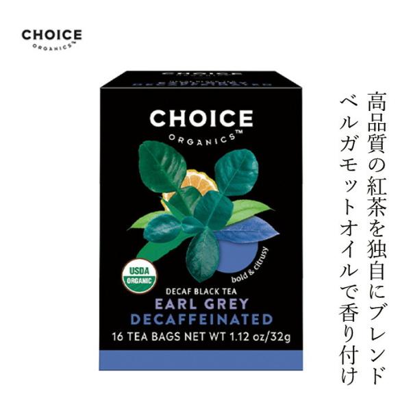 紅茶 チョイス CHOICE デカフェ アールグレイ 16袋 ノンカフェイン 購入金額別特典あり 正...