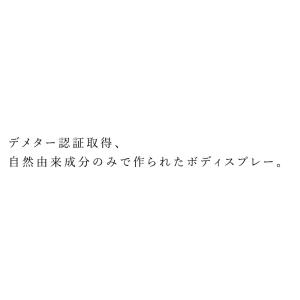 ベビー 外用ボディスプレー オーガニック エル...の詳細画像1