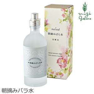 ザマイラ】☆プランタハーモニー☆ピュアローション☆100ml