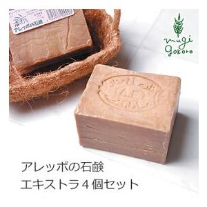 アレッポの石鹸 石鹸 無添加 エキストラ40 4個 180ｇ×4個 オーガニック 送料無料 正規品 ...