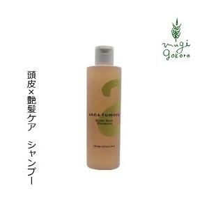 アンナトゥモール ナチュラルシャンプー ボトル 300ml×1個の商品画像