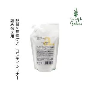 アンナトゥモール コンディショナー ノンシリコン モイストヘアコンディショナー 詰め替え用 300m...