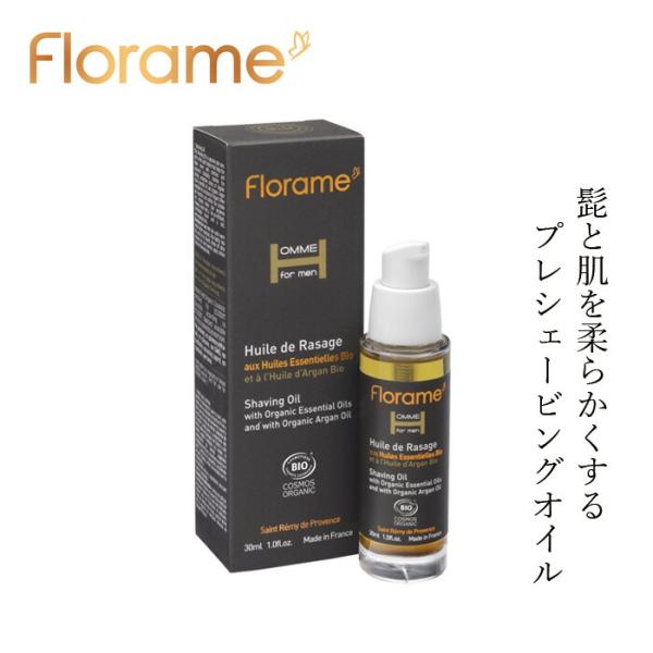 シェービングオイル フローラム オム シェービングオイル Bio 30ml Florame 購入金額...