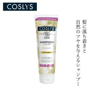 シャンプー コスリス ノーマルヘアシャンプー 250ml 購入金額別特典あり オーガニック ナチュラル ヴィーガン 自然 ヘアケア 天然 COSLYS アロエベラ ノーマル…｜mugigokoro-y