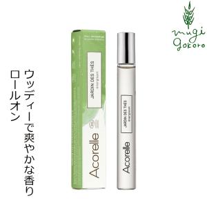 アコレル 香水 オーガニック Acorelle シークレットガーデン ロールオン 10ml フレグランス 無添加 ウッディ 天然 ナチュラル ノンケミカル 自然｜mugigokoro-y