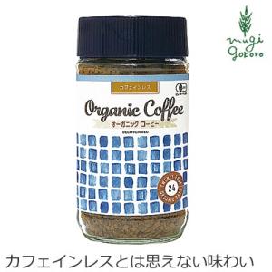 正規品 24オーガニックデイズ オーガニック カフェインレス