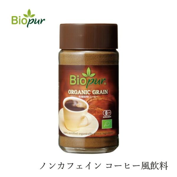 コーヒー ビオピュール Biopur 穀物コーヒー 100g 粉末 ノンカフェイン 購入金額別特典あ...