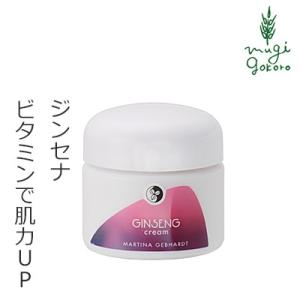 マルティナ フェイスクリーム オーガニック martina ジンセナ クリーム 50ml 無添加 送...