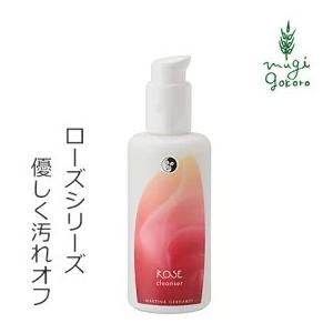 マルティナ クレンジング オーガニック martina ローズ クレンジングミルク 150ml 送料無料 正規品 スキンケア 乾燥肌 敏感肌 天然 ナチュラル ノンケミカル｜mugigokoro-y