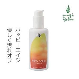 マルティナ クレンジング オーガニック martina ハッピーエイジ クレンジングミルク 150ml 無添加 送料無料 メイク落とし エイジング ノンケミカル｜mugigokoro-y